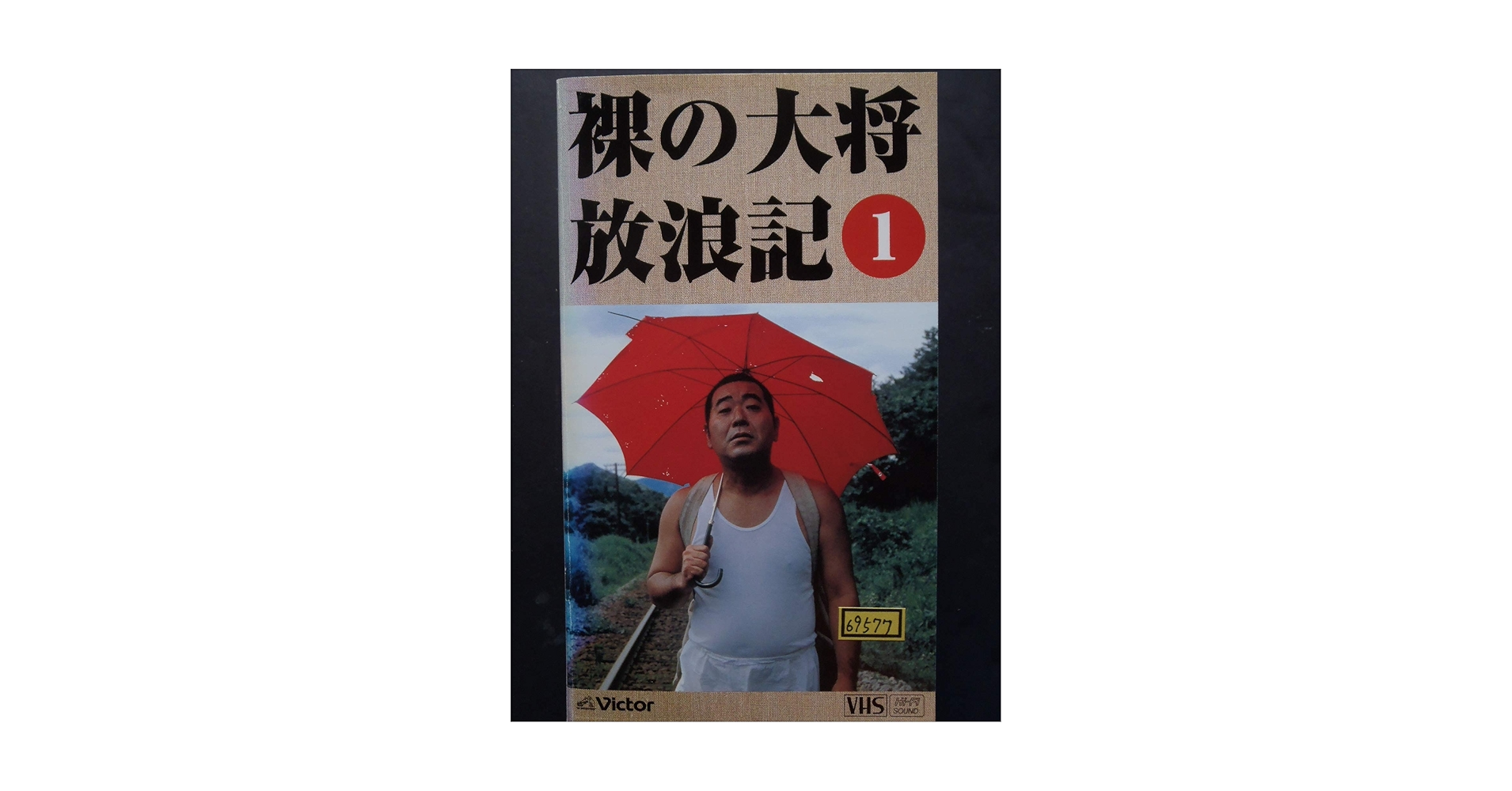 C369）真作　 芦屋雁之助　肉筆色紙　清は幸せ宅急便　裸の大将放浪記 C369）真作 芦屋雁之助 肉筆色紙 清は幸せ宅急便 裸の大将放浪記